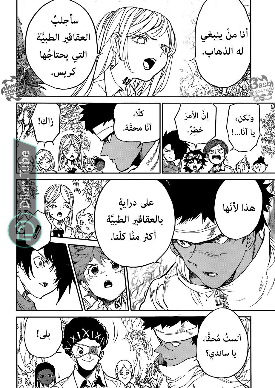 Read The Promised Neverland AR Manga Online