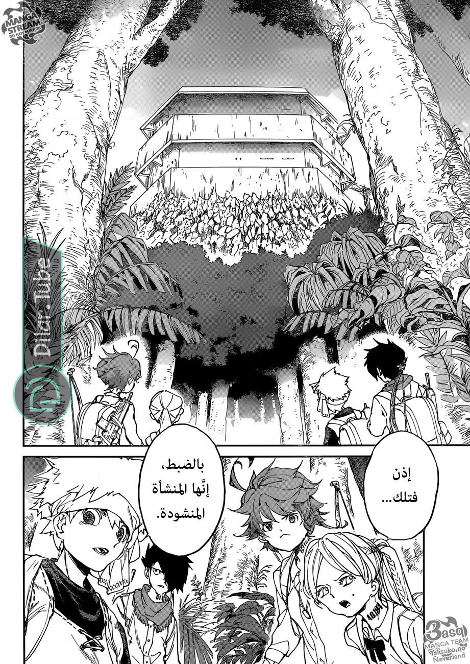 Read The Promised Neverland AR Manga Online
