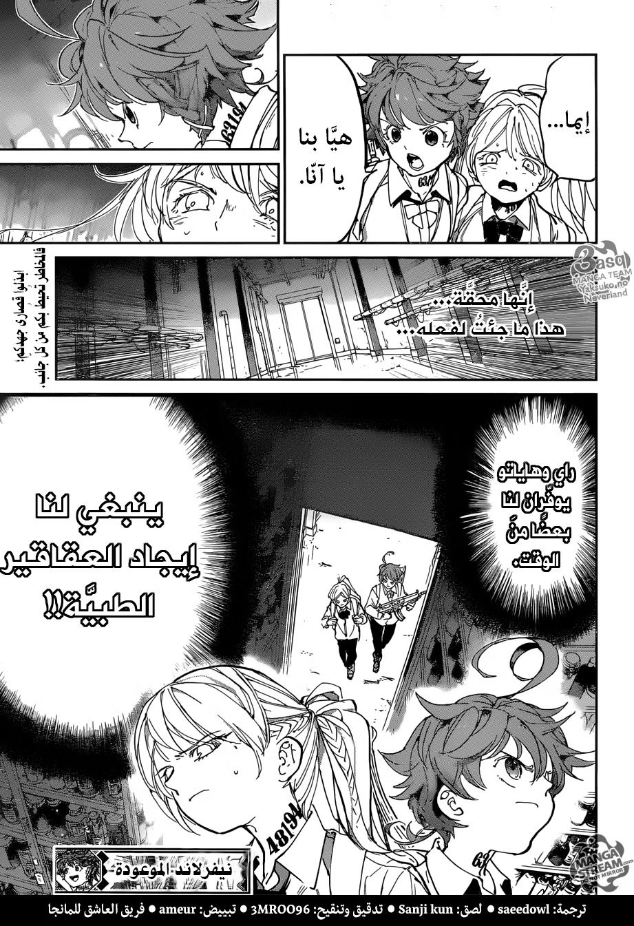 Read The Promised Neverland AR Manga Online