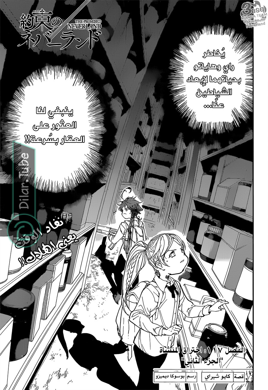 Read The Promised Neverland AR Manga Online
