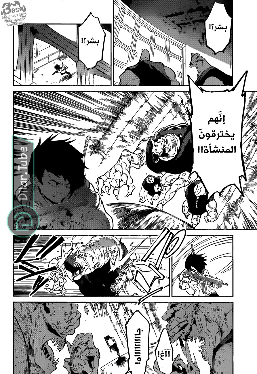 Read The Promised Neverland AR Manga Online