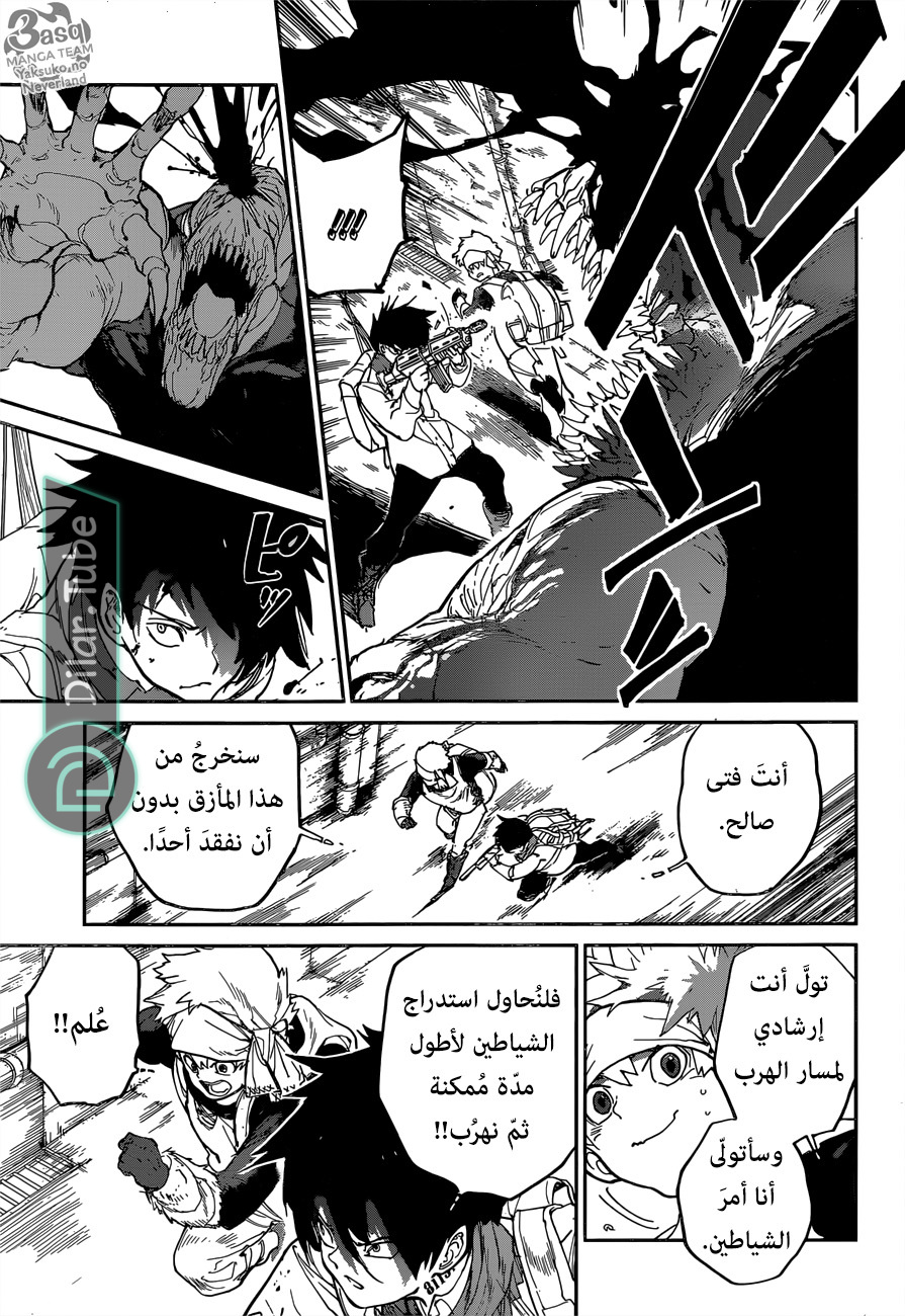 Read The Promised Neverland AR Manga Online