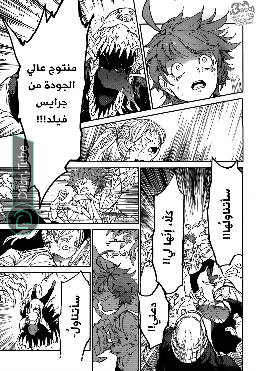 Read The Promised Neverland AR Manga Online