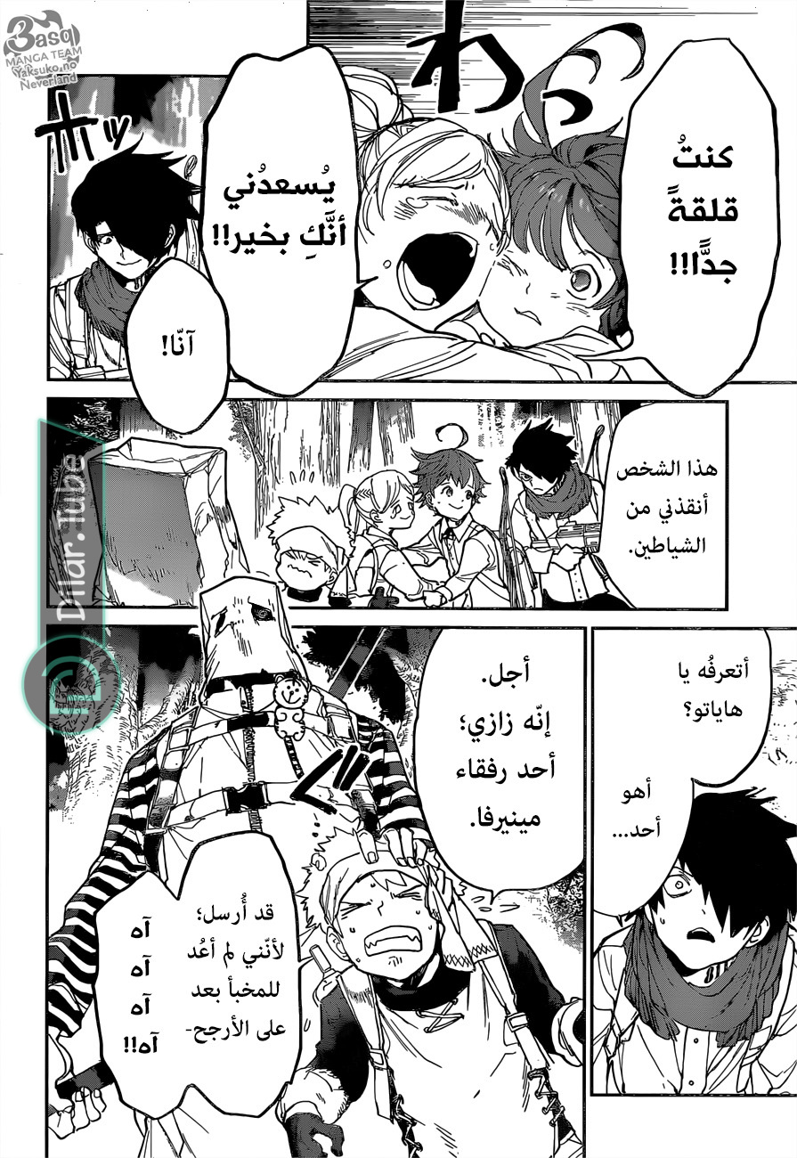 Read The Promised Neverland AR Manga Online
