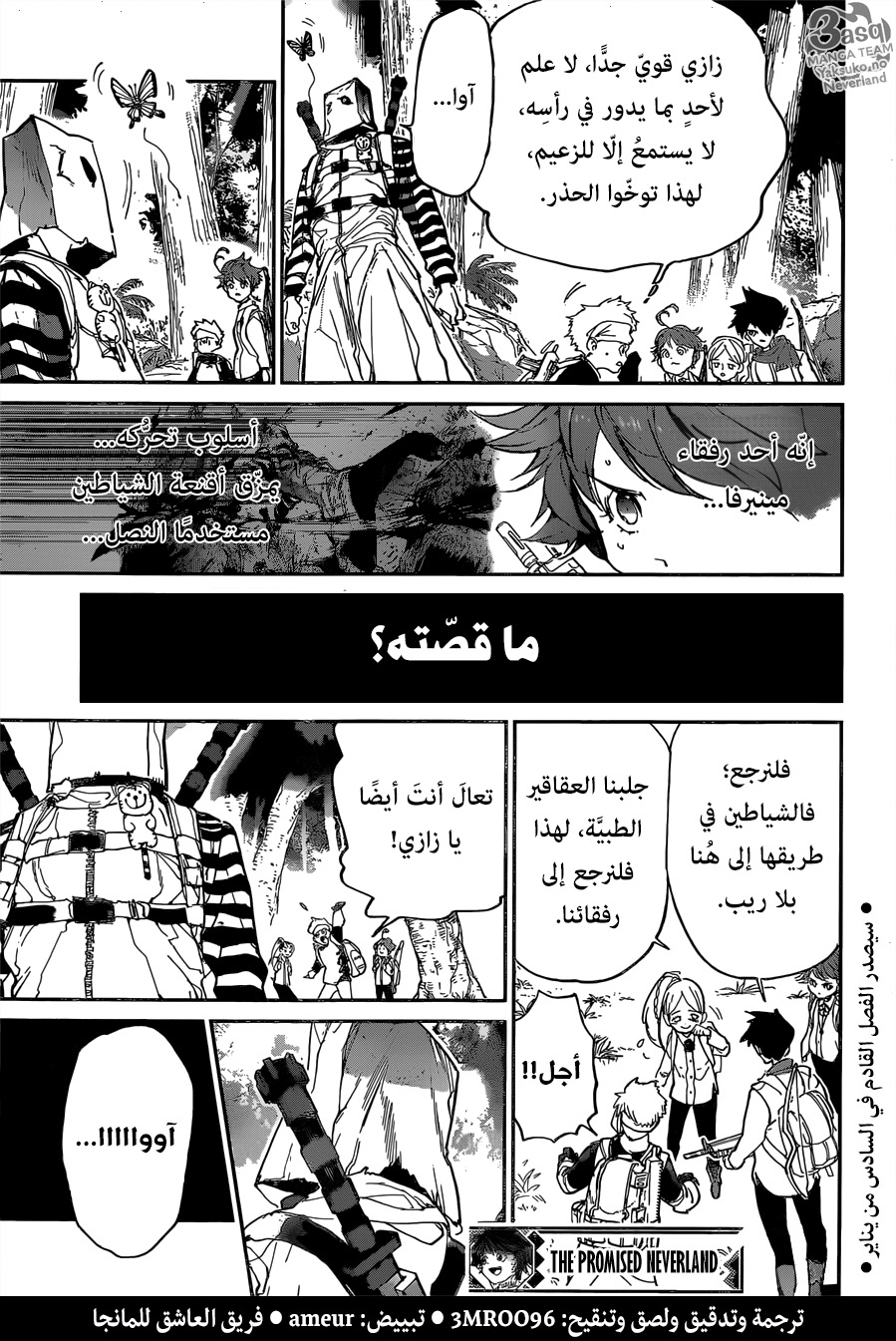 Read The Promised Neverland AR Manga Online