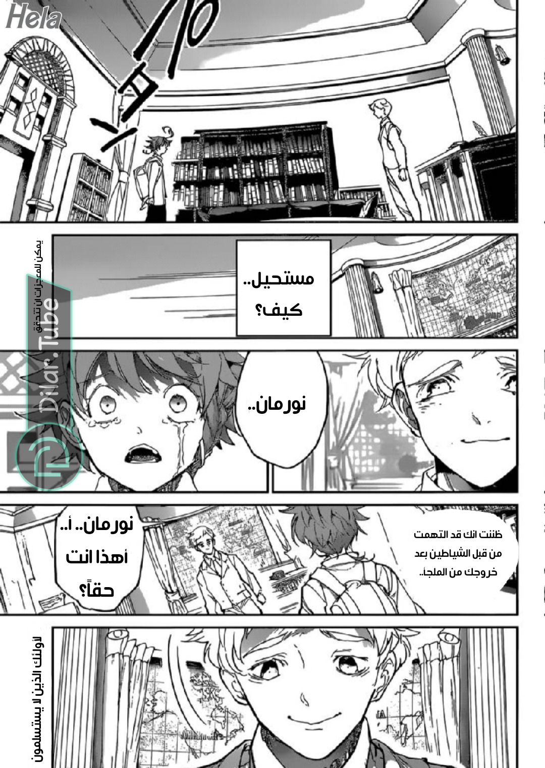 Read The Promised Neverland AR Manga Online