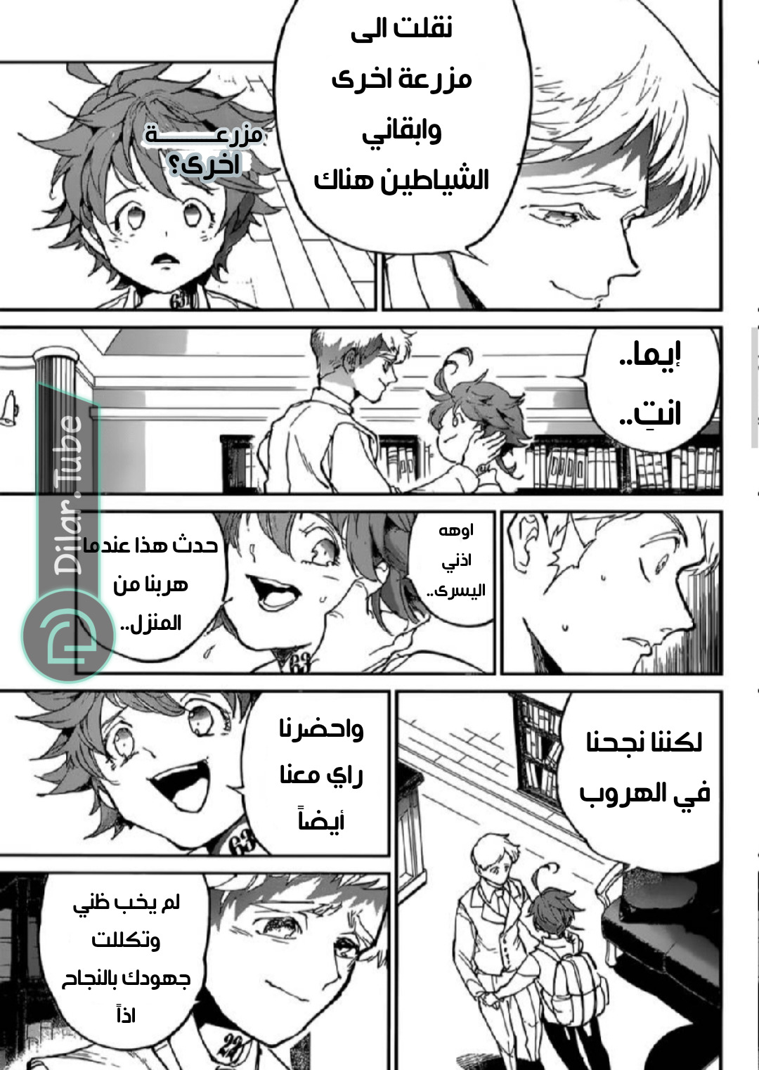 Read The Promised Neverland AR Manga Online