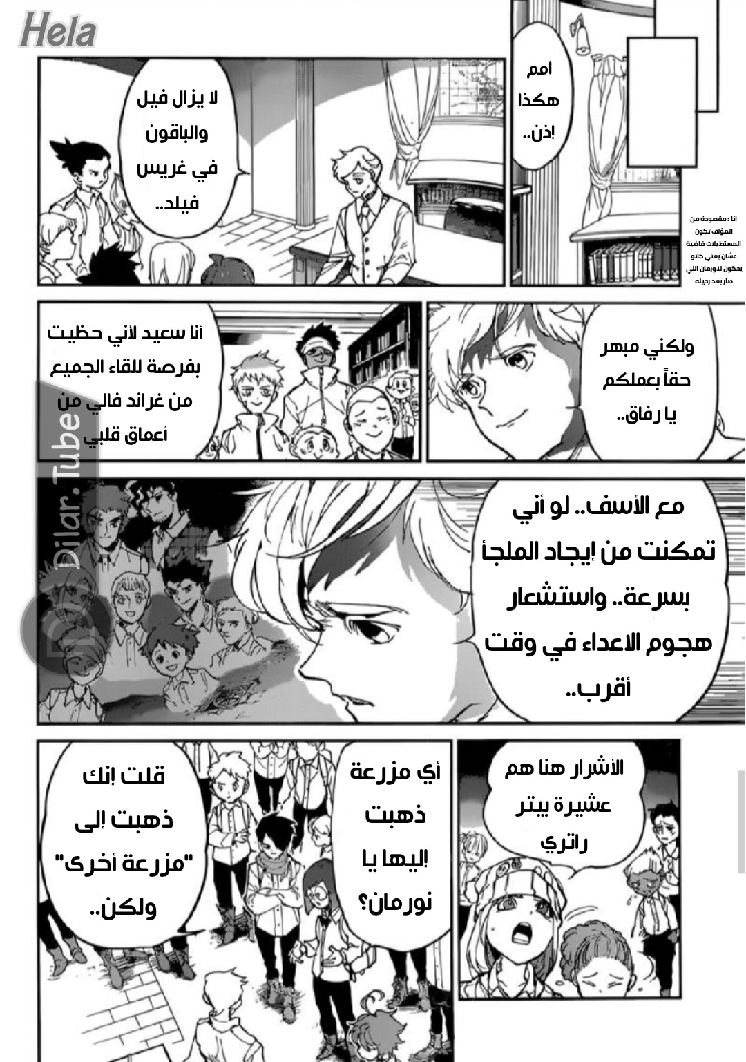 Read The Promised Neverland AR Manga Online