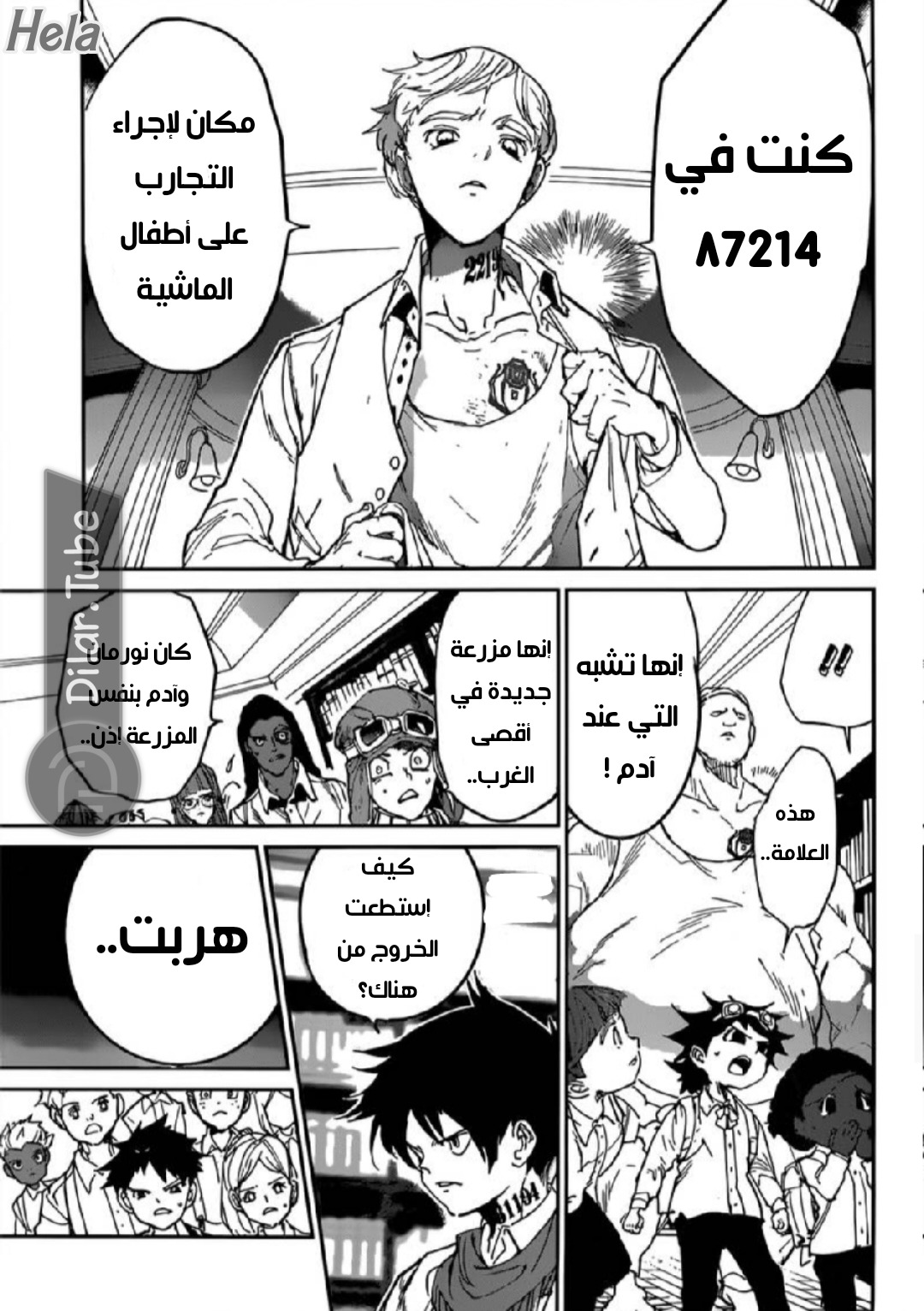 Read The Promised Neverland AR Manga Online