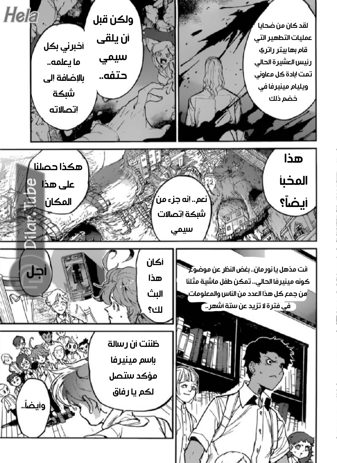 Read The Promised Neverland AR Manga Online