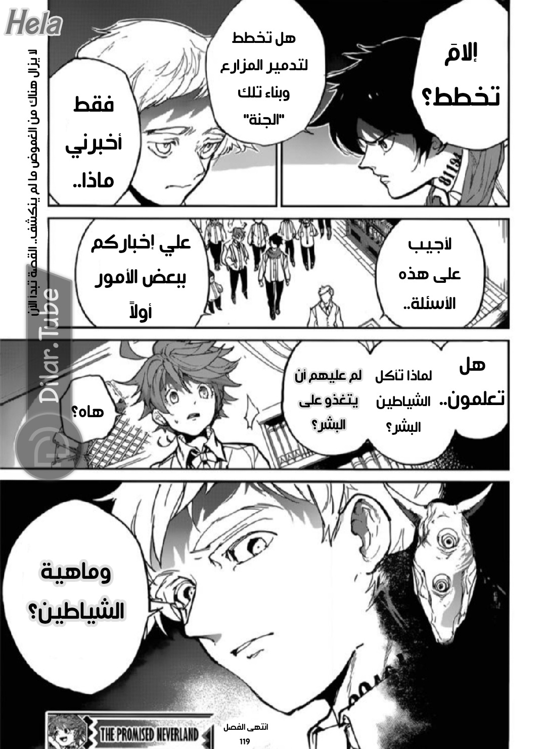 Read The Promised Neverland AR Manga Online