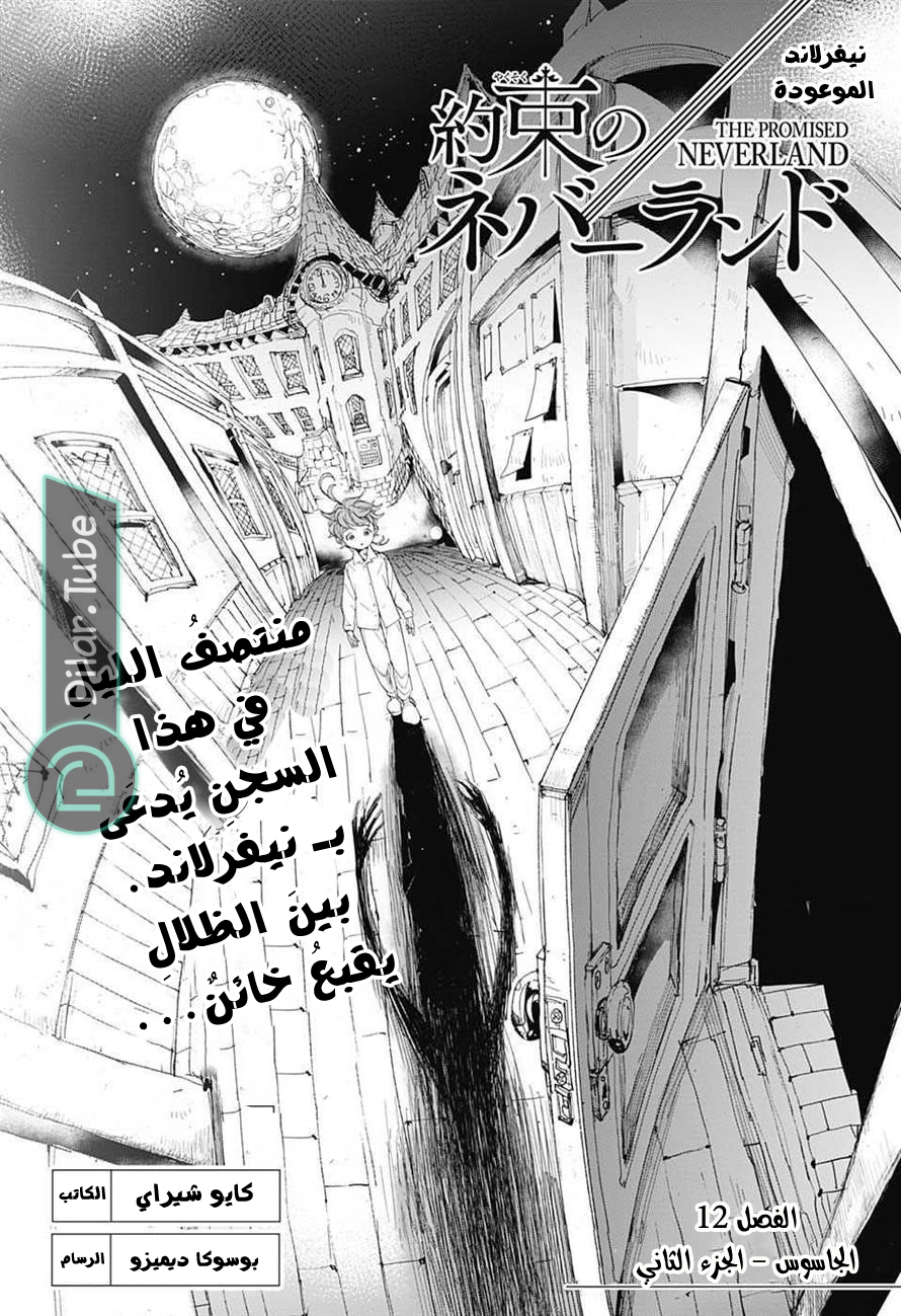 Read The Promised Neverland AR Manga Online