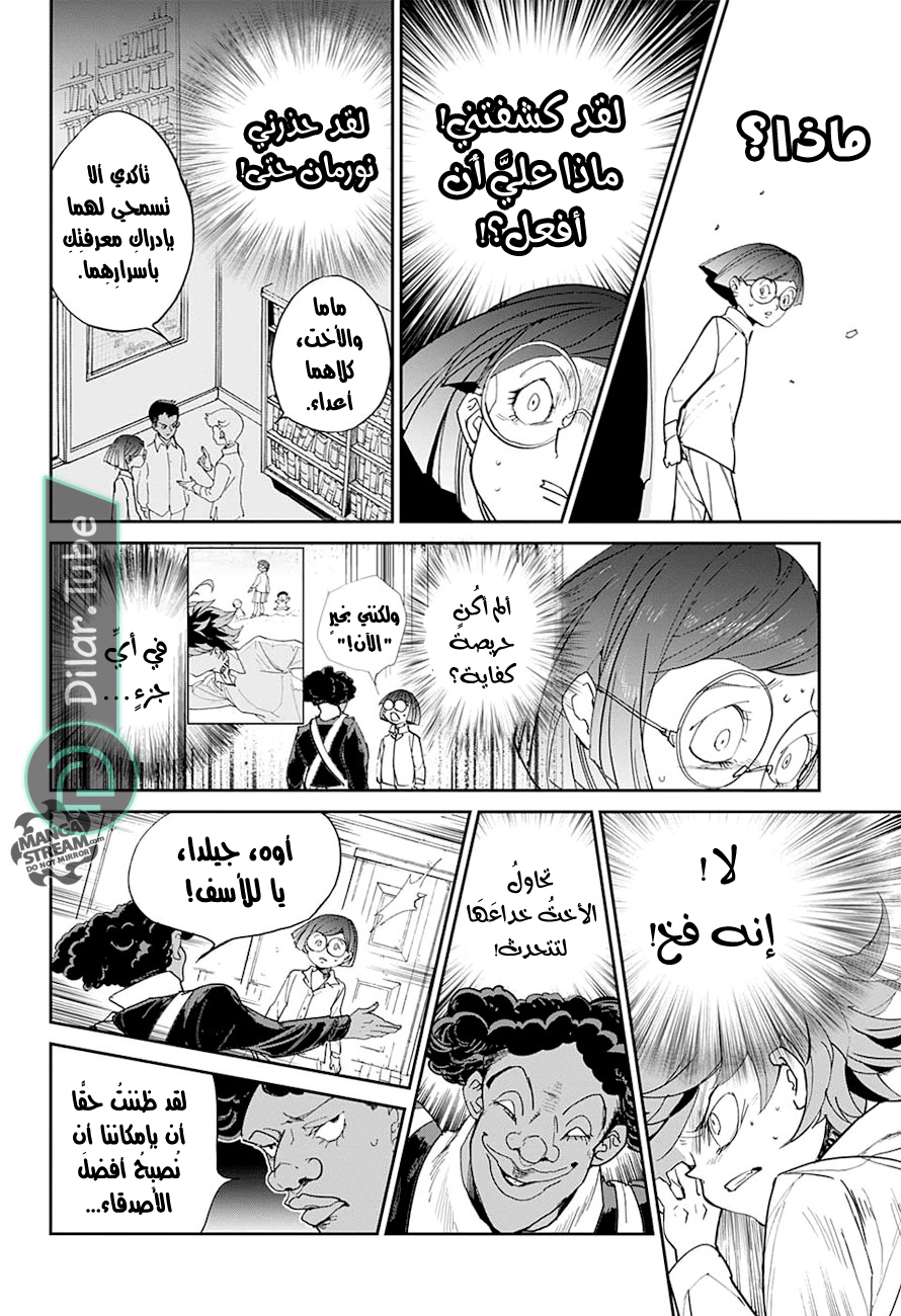 Read The Promised Neverland AR Manga Online