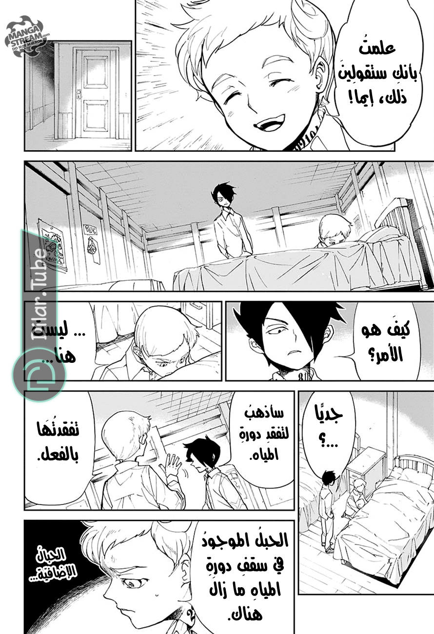 Read The Promised Neverland AR Manga Online