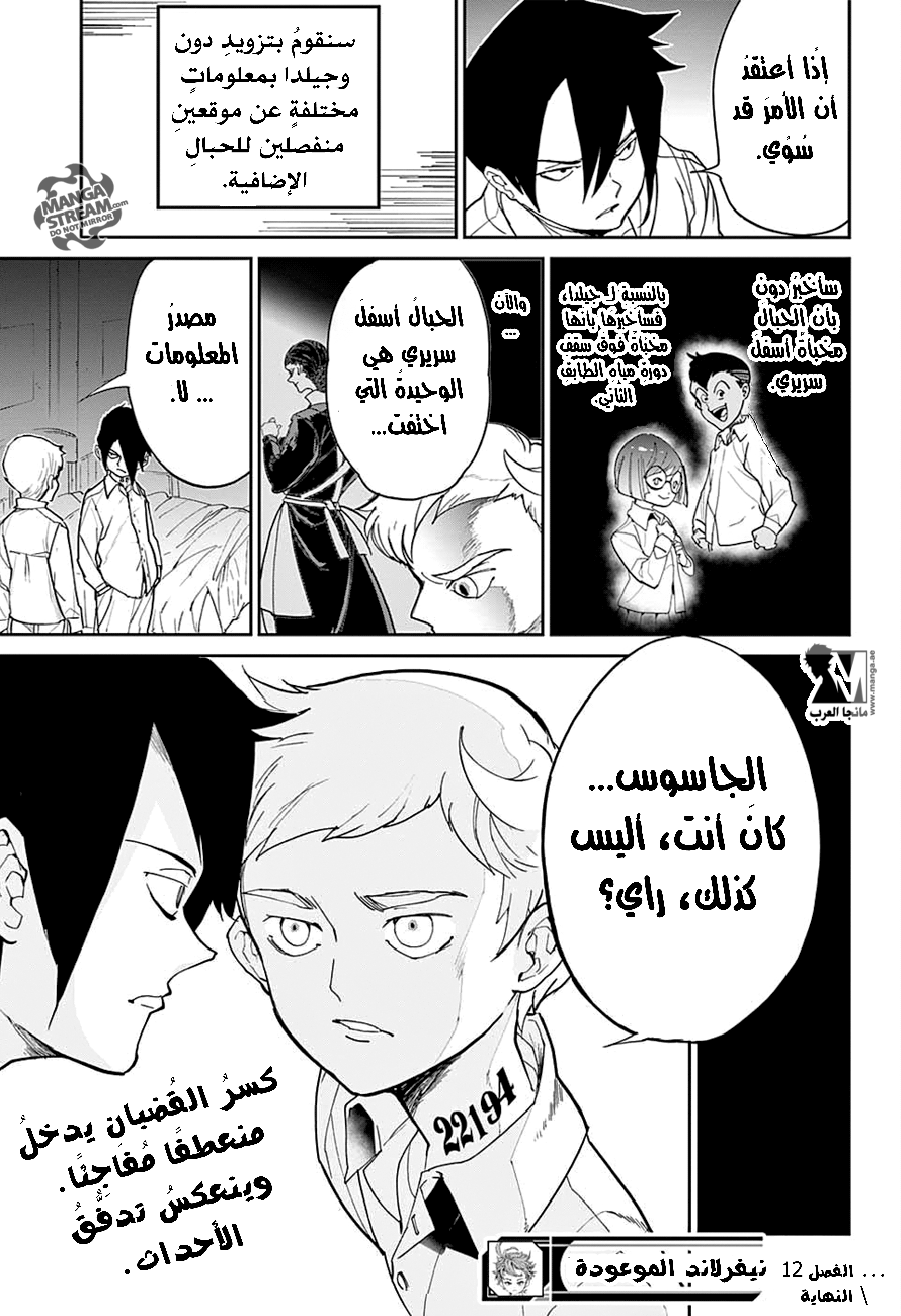 Read The Promised Neverland AR Manga Online