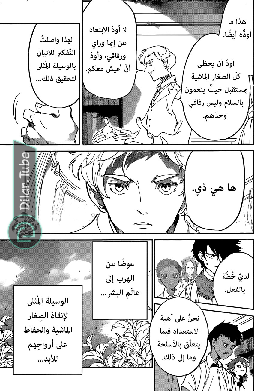 Read The Promised Neverland AR Manga Online