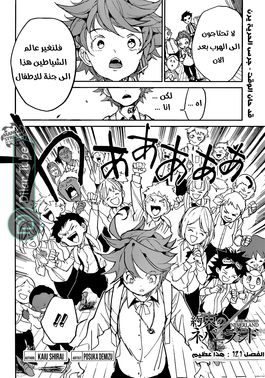 Read The Promised Neverland AR Manga Online