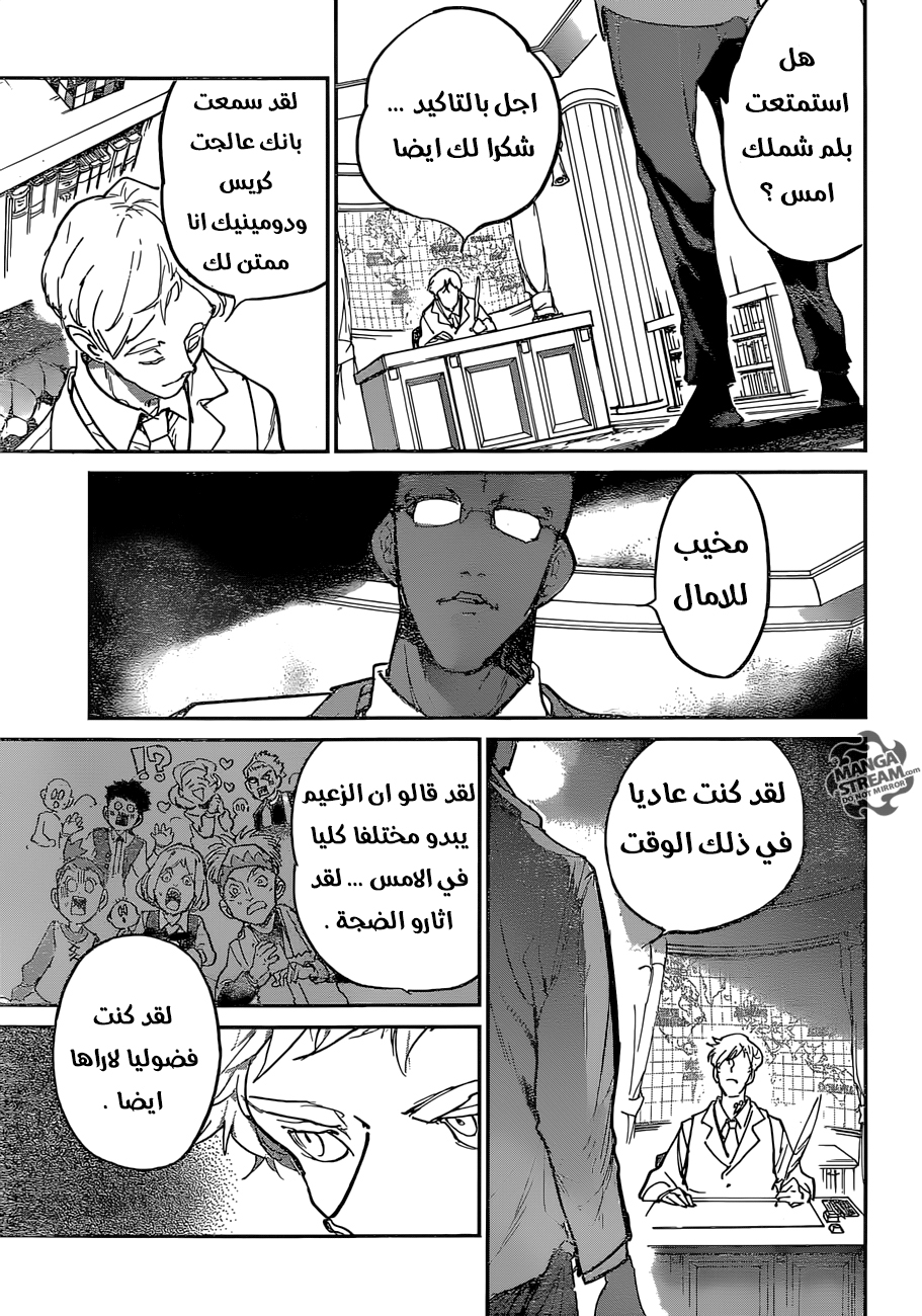 Read The Promised Neverland AR Manga Online