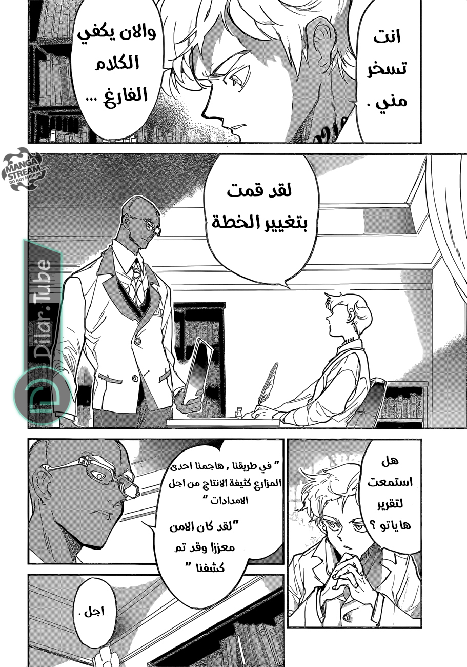 Read The Promised Neverland AR Manga Online