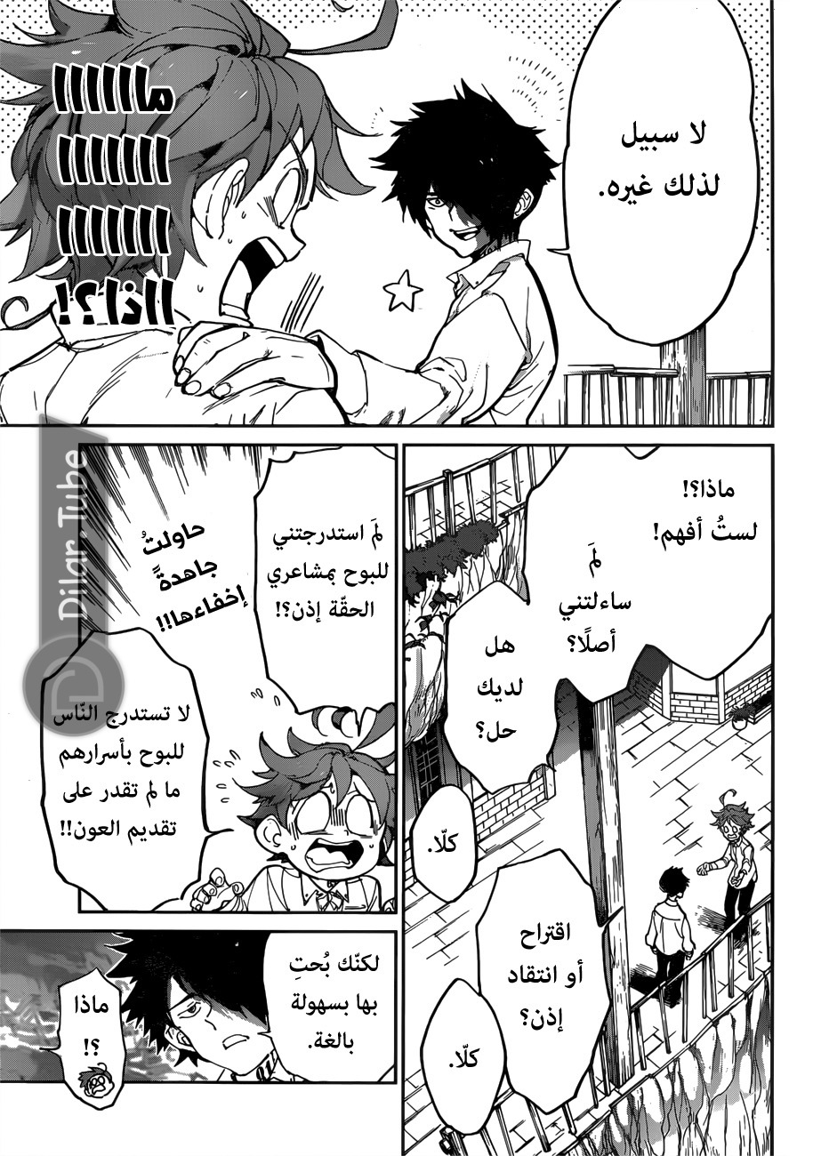 Read The Promised Neverland AR Manga Online