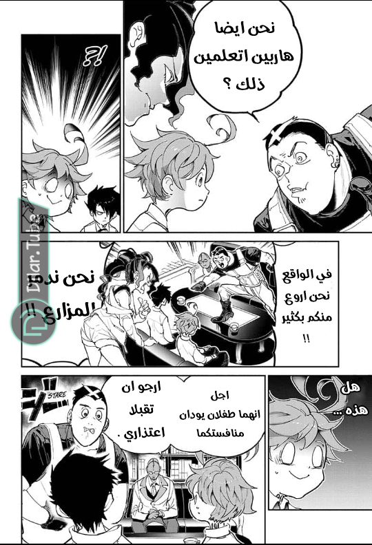 Read The Promised Neverland AR Manga Online