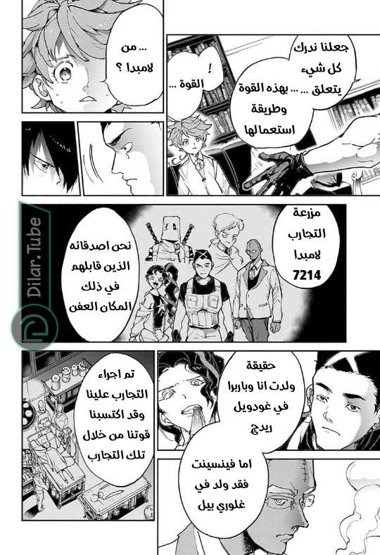 Read The Promised Neverland AR Manga Online