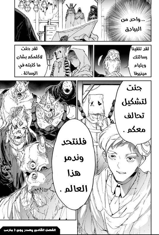 Read The Promised Neverland AR Manga Online