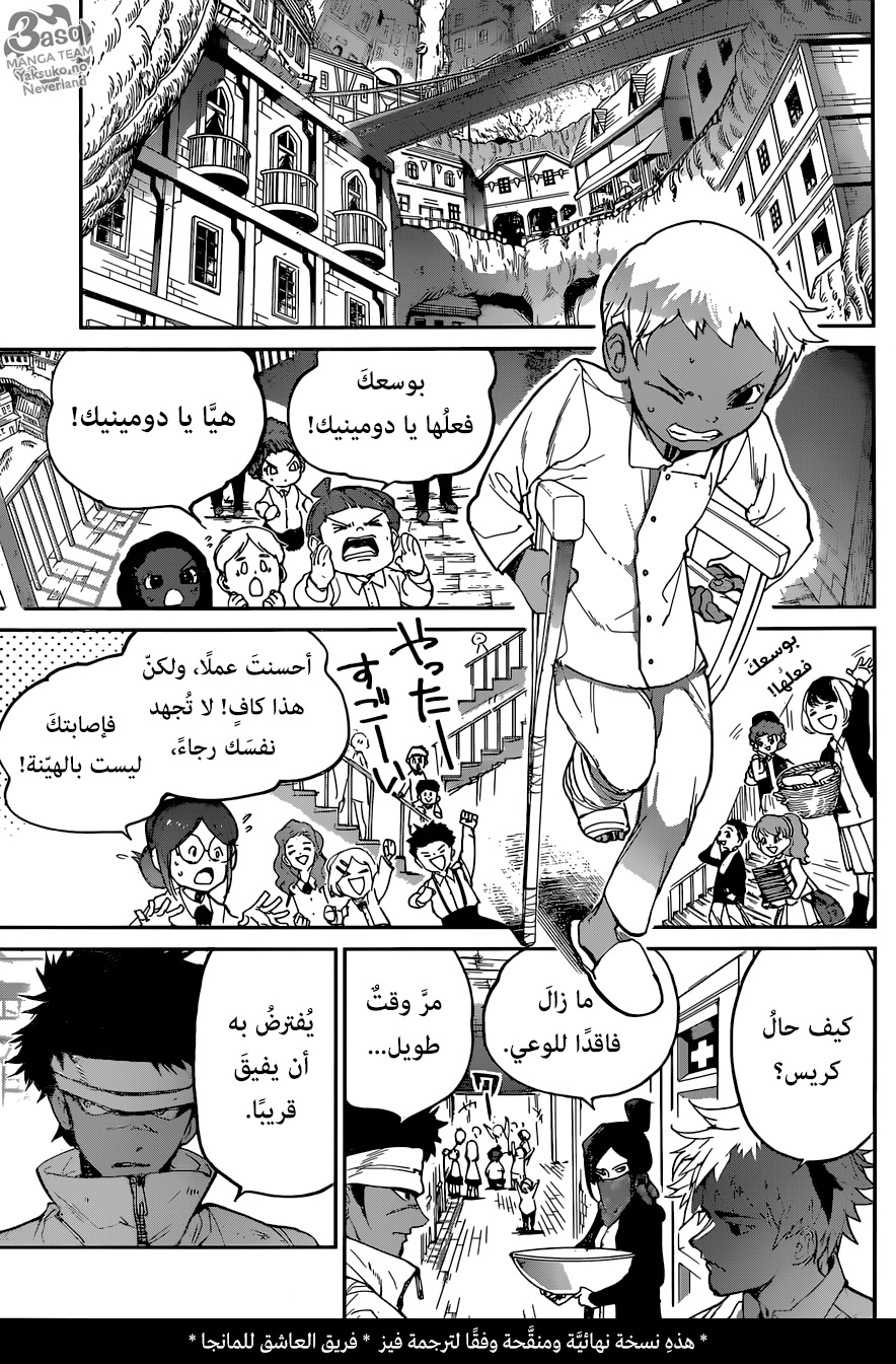 Read The Promised Neverland AR Manga Online
