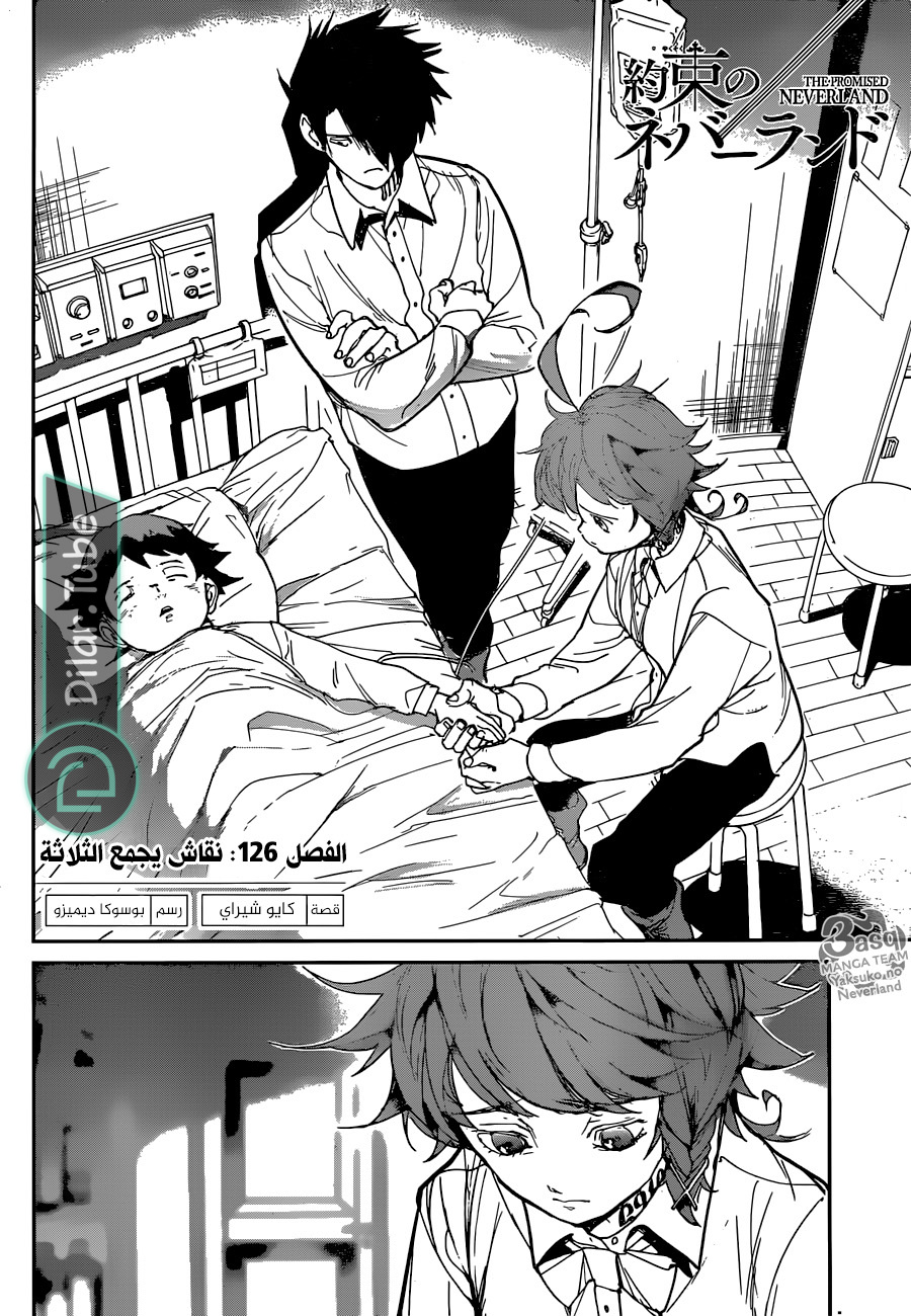 Read The Promised Neverland AR Manga Online