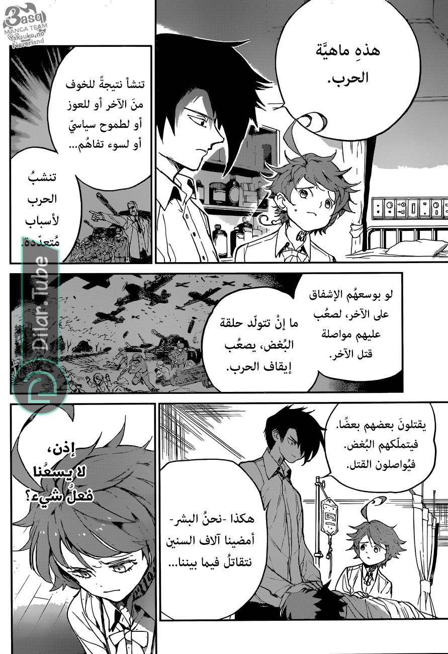Read The Promised Neverland AR Manga Online