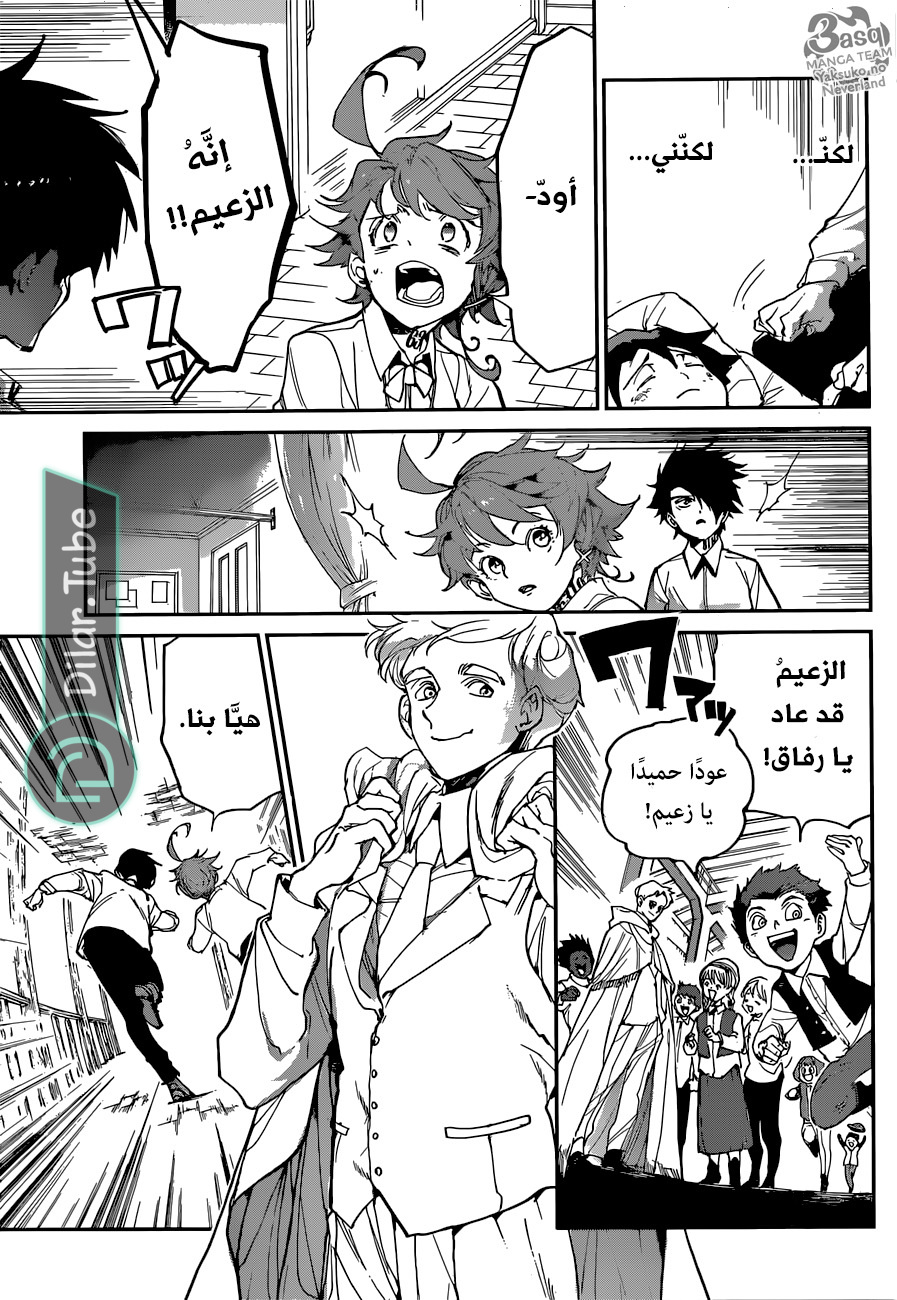 Read The Promised Neverland AR Manga Online