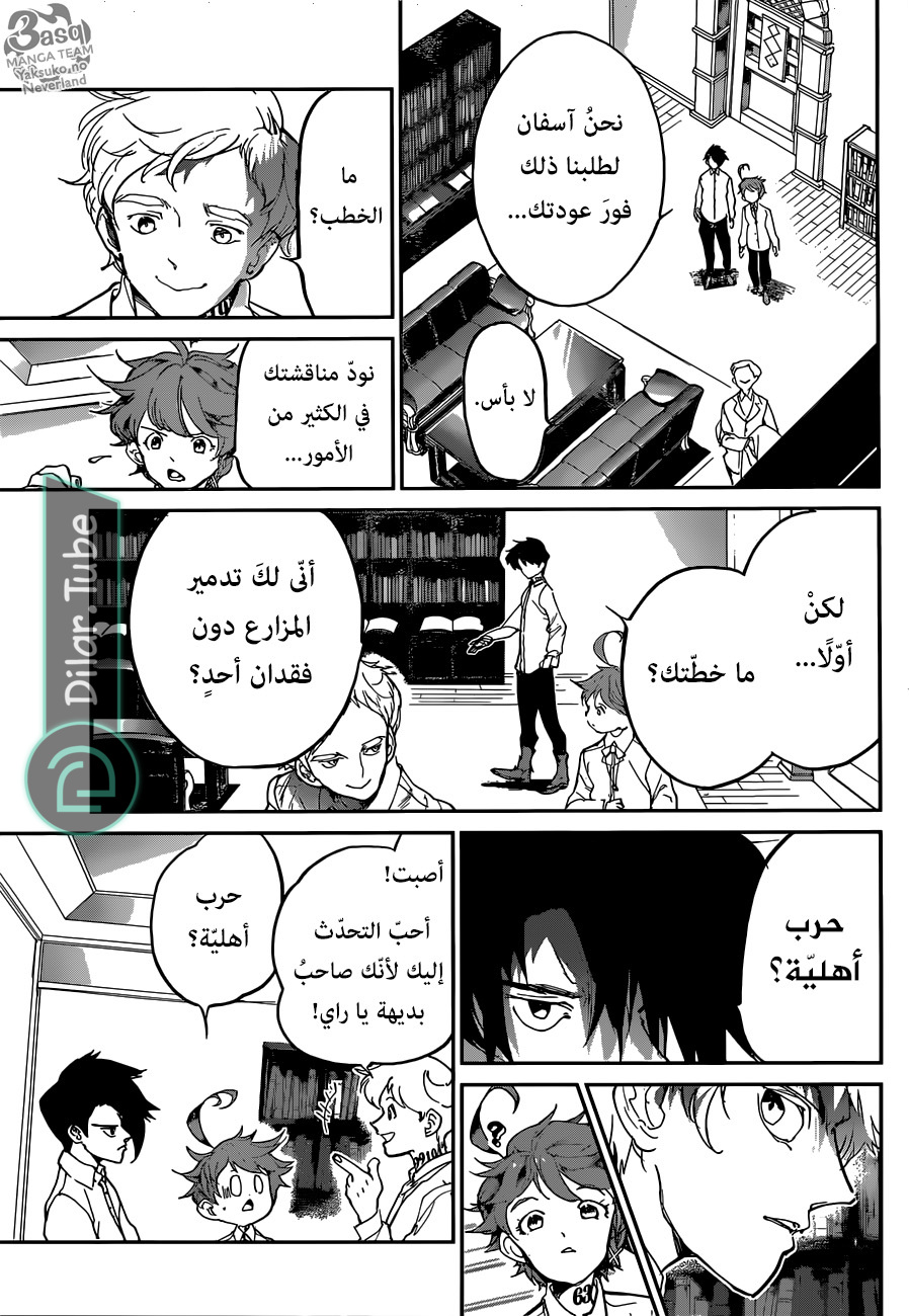 Read The Promised Neverland AR Manga Online