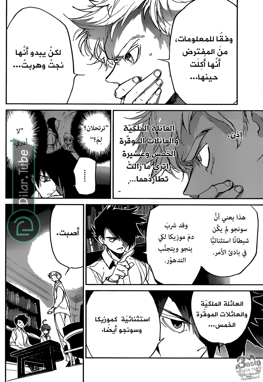 Read The Promised Neverland AR Manga Online