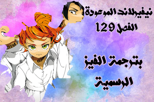 Read The Promised Neverland AR Manga Online