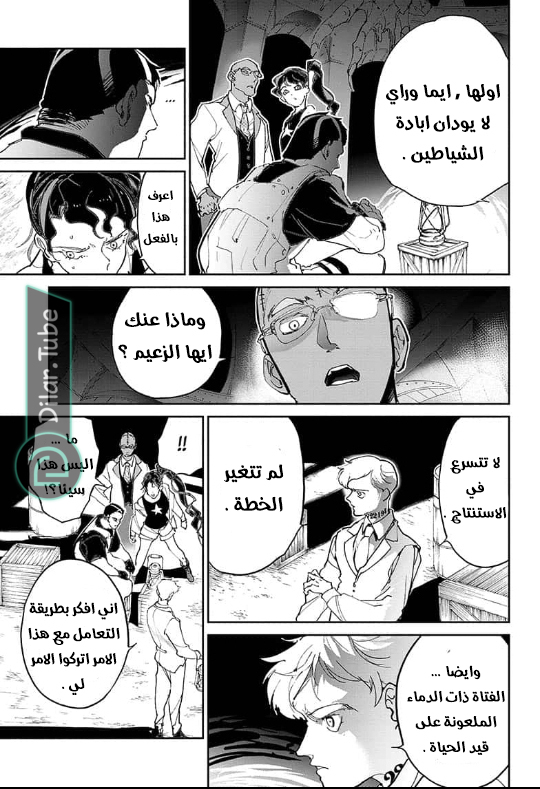 Read The Promised Neverland AR Manga Online