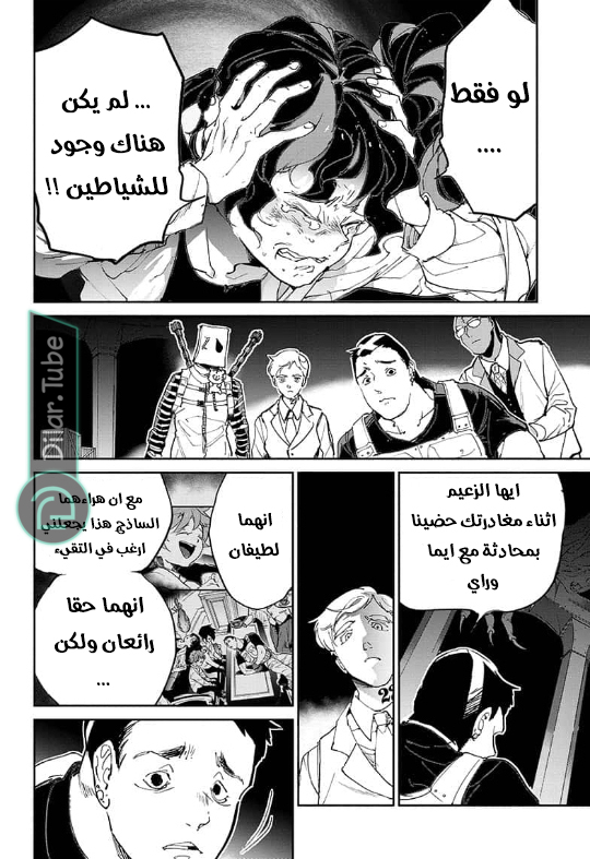 Read The Promised Neverland AR Manga Online
