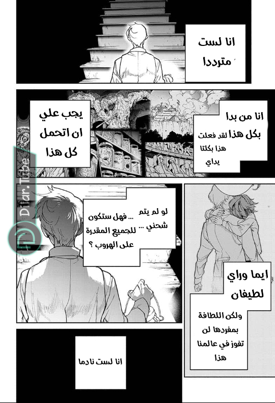 Read The Promised Neverland AR Manga Online