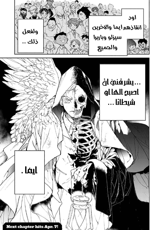 Read The Promised Neverland AR Manga Online