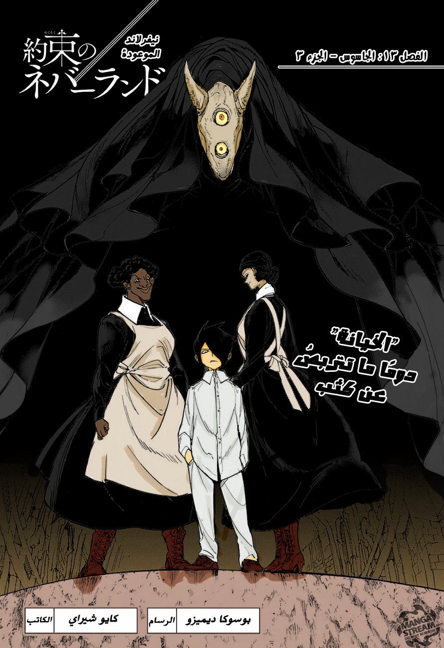 Read The Promised Neverland AR Manga Online