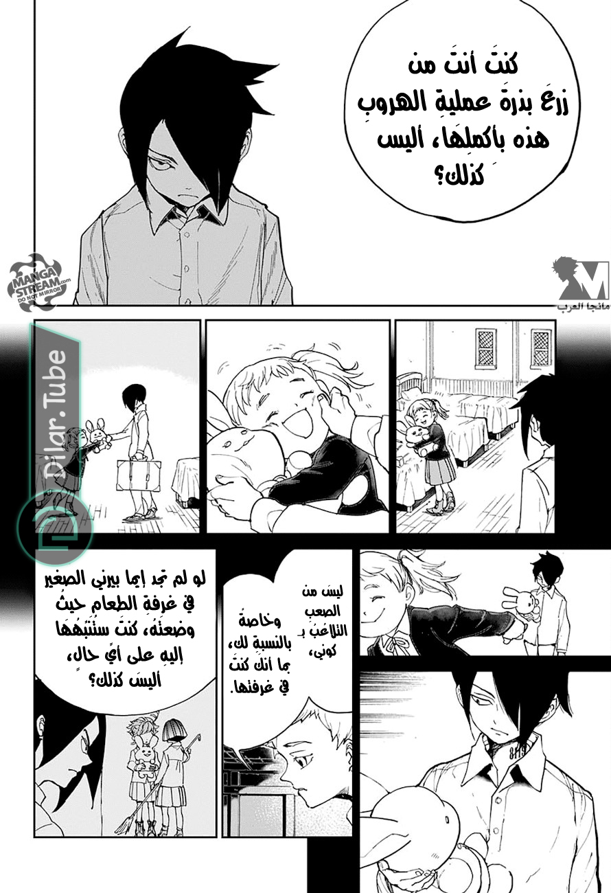 Read The Promised Neverland AR Manga Online