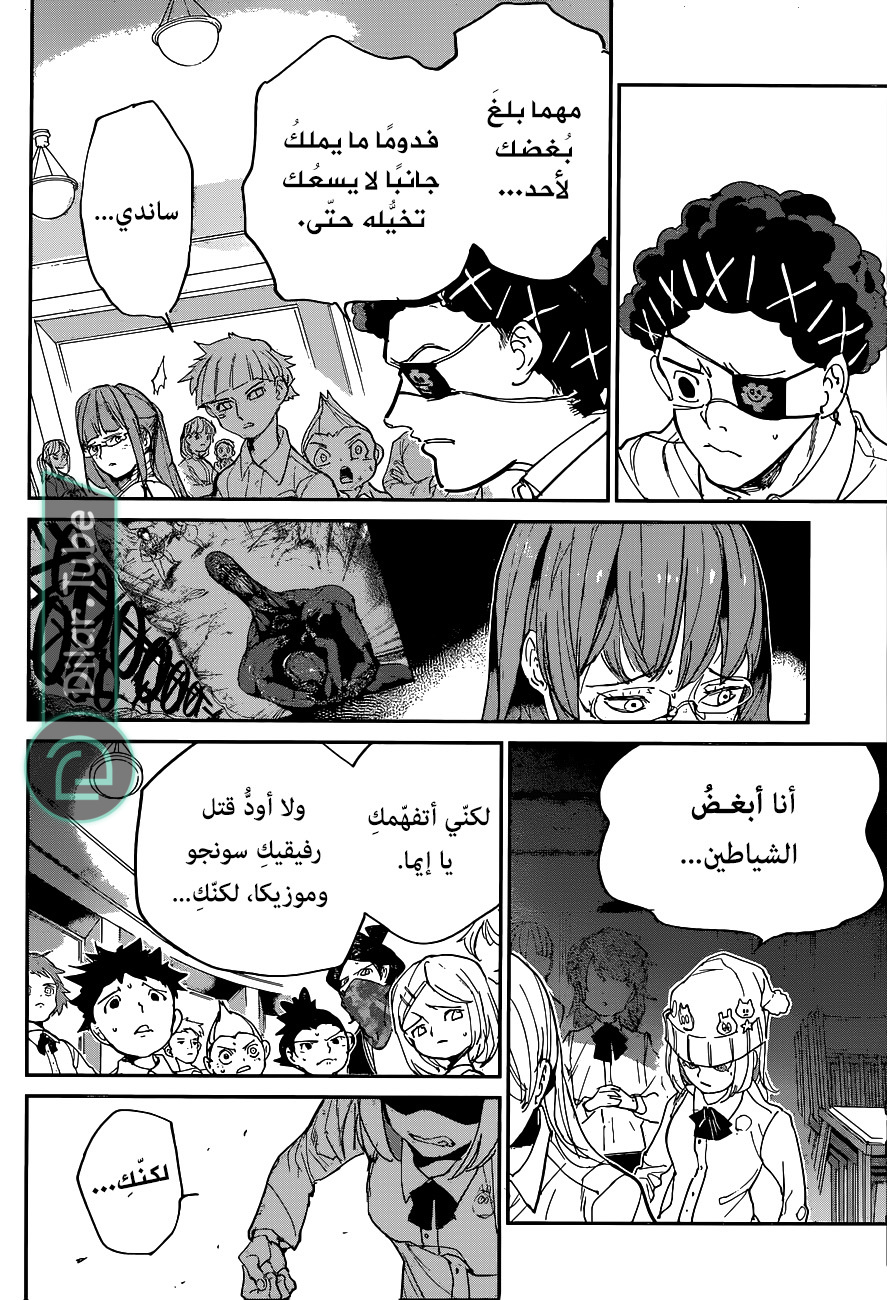 Read The Promised Neverland AR Manga Online