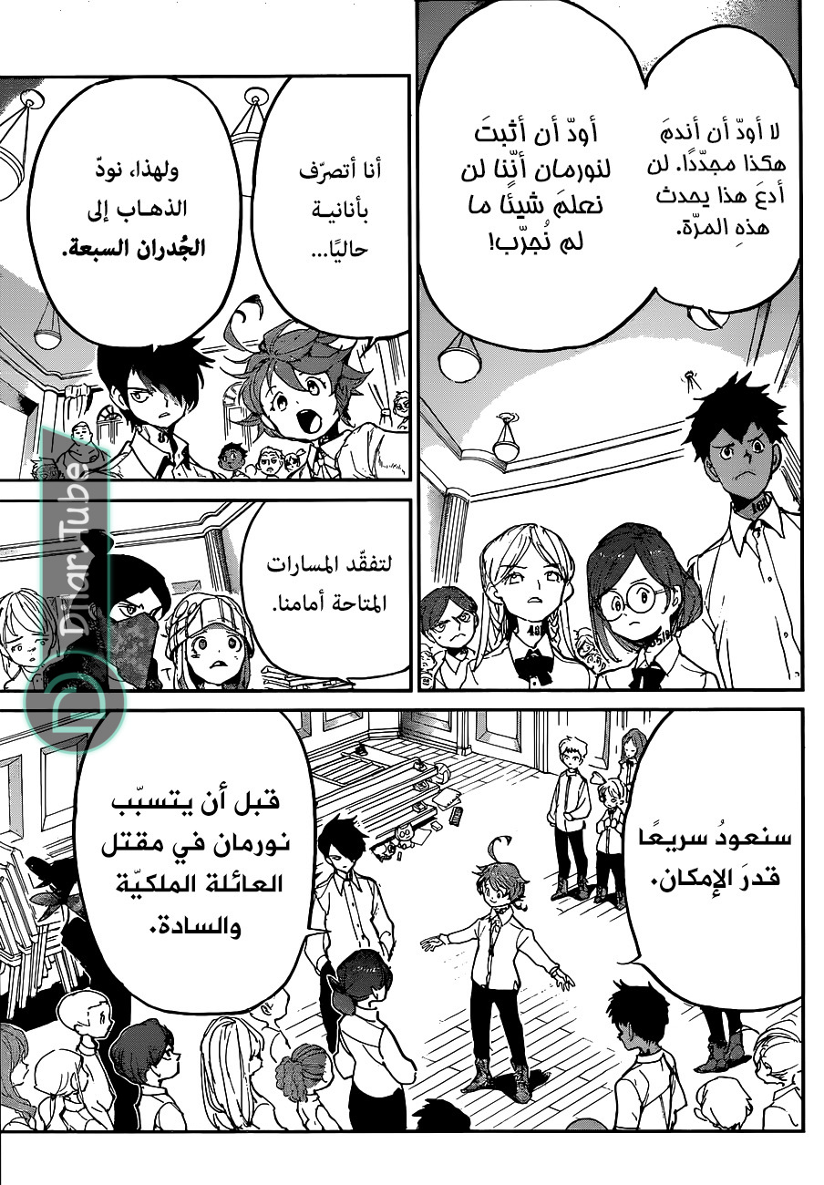 Read The Promised Neverland AR Manga Online