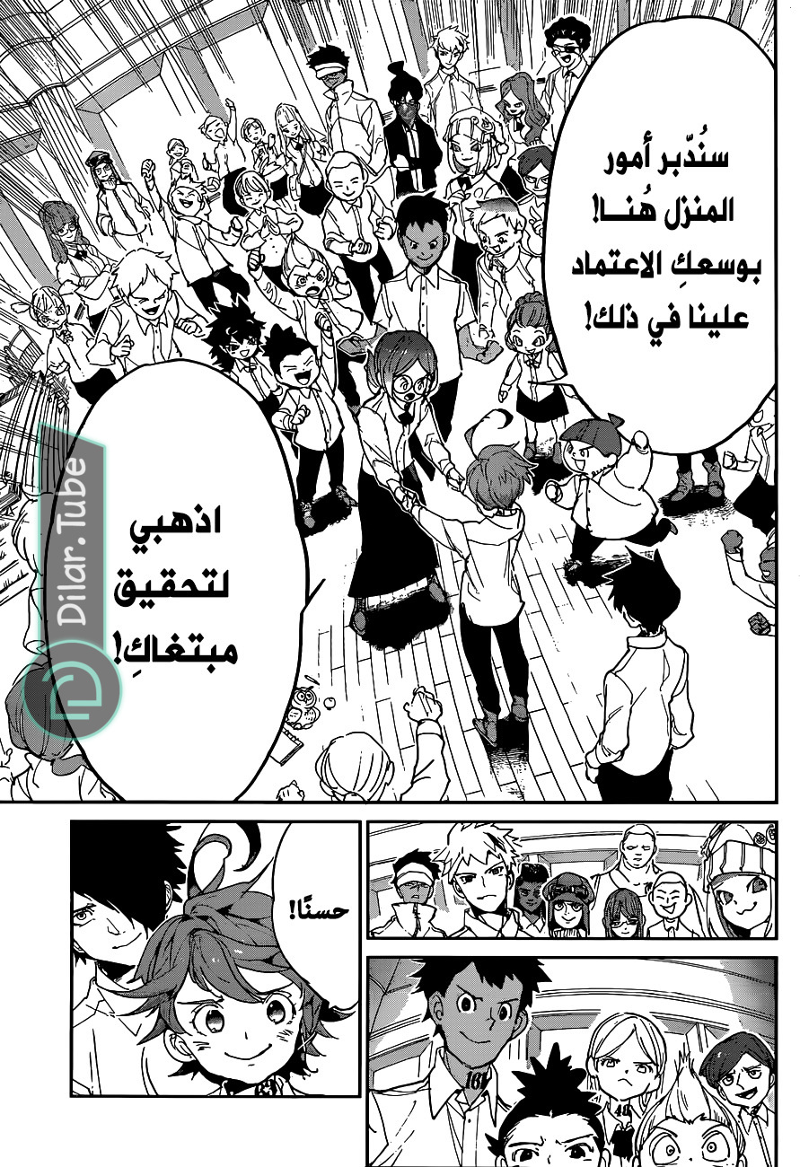 Read The Promised Neverland AR Manga Online