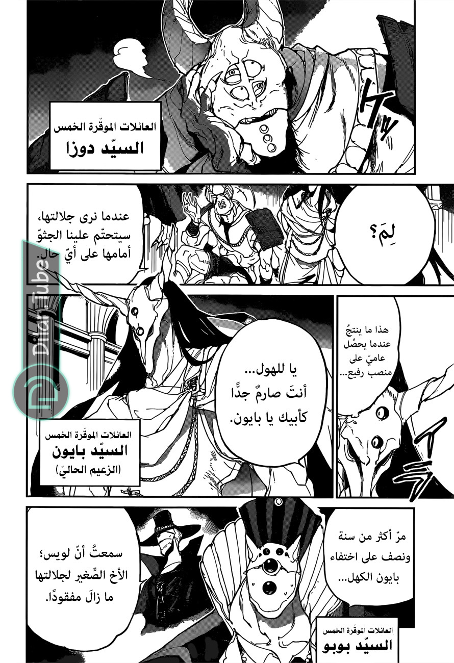 Read The Promised Neverland AR Manga Online