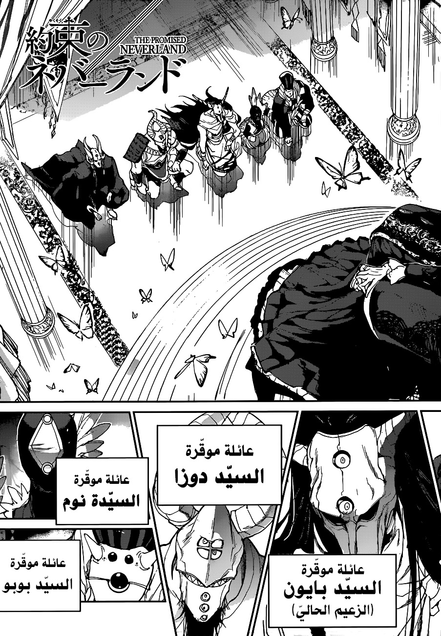 Read The Promised Neverland AR Manga Online