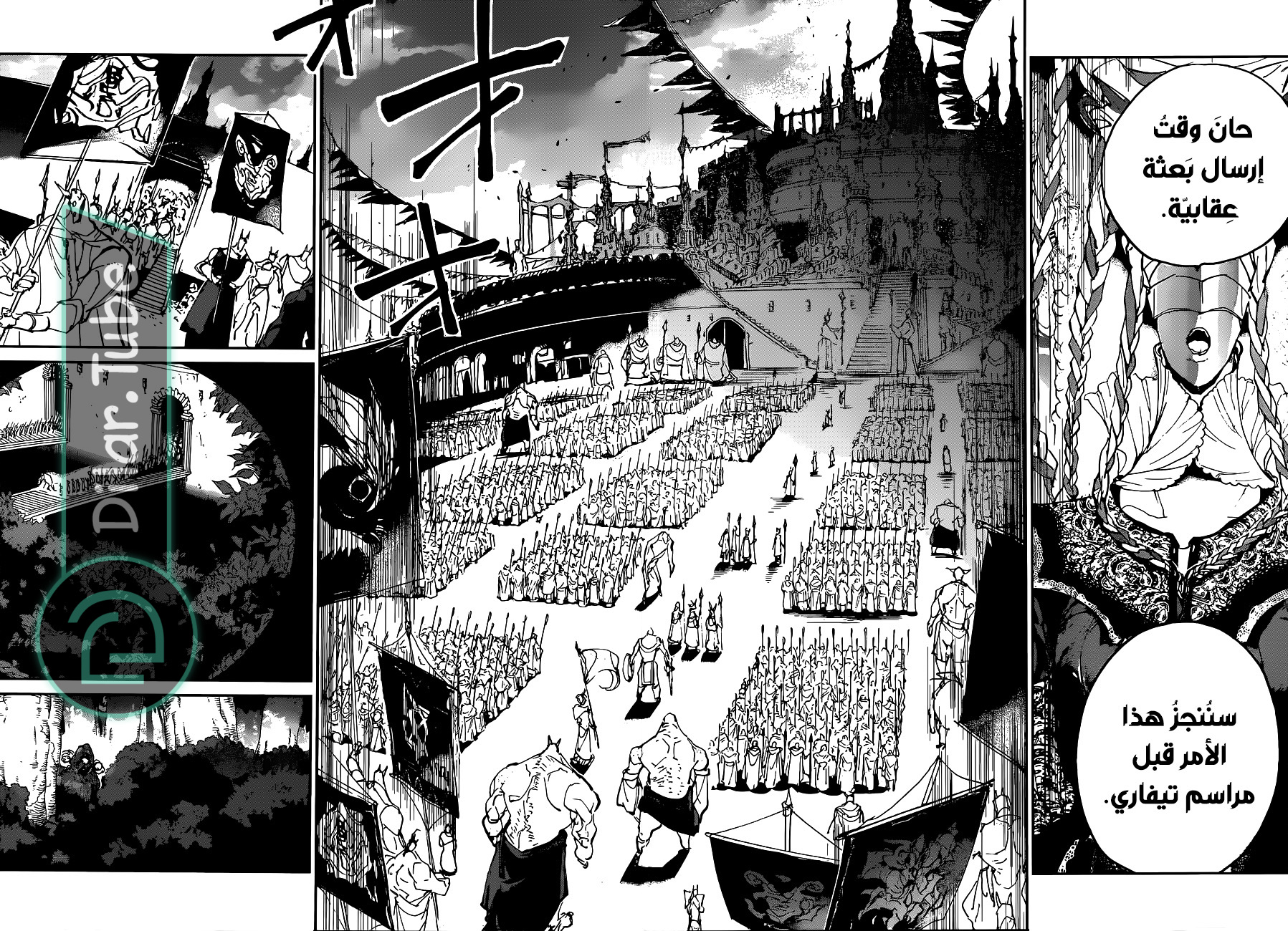 Read The Promised Neverland AR Manga Online