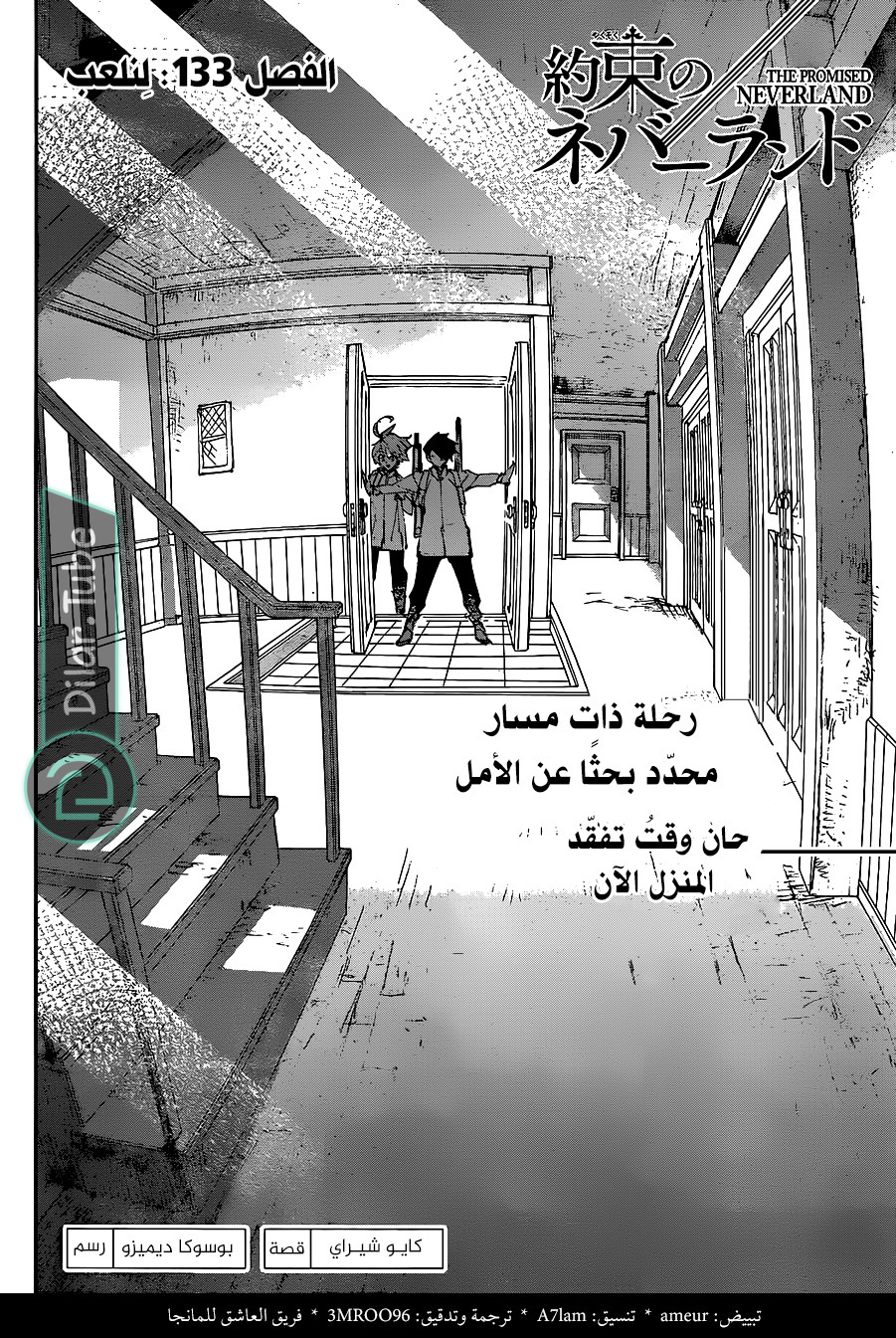 Read The Promised Neverland AR Manga Online