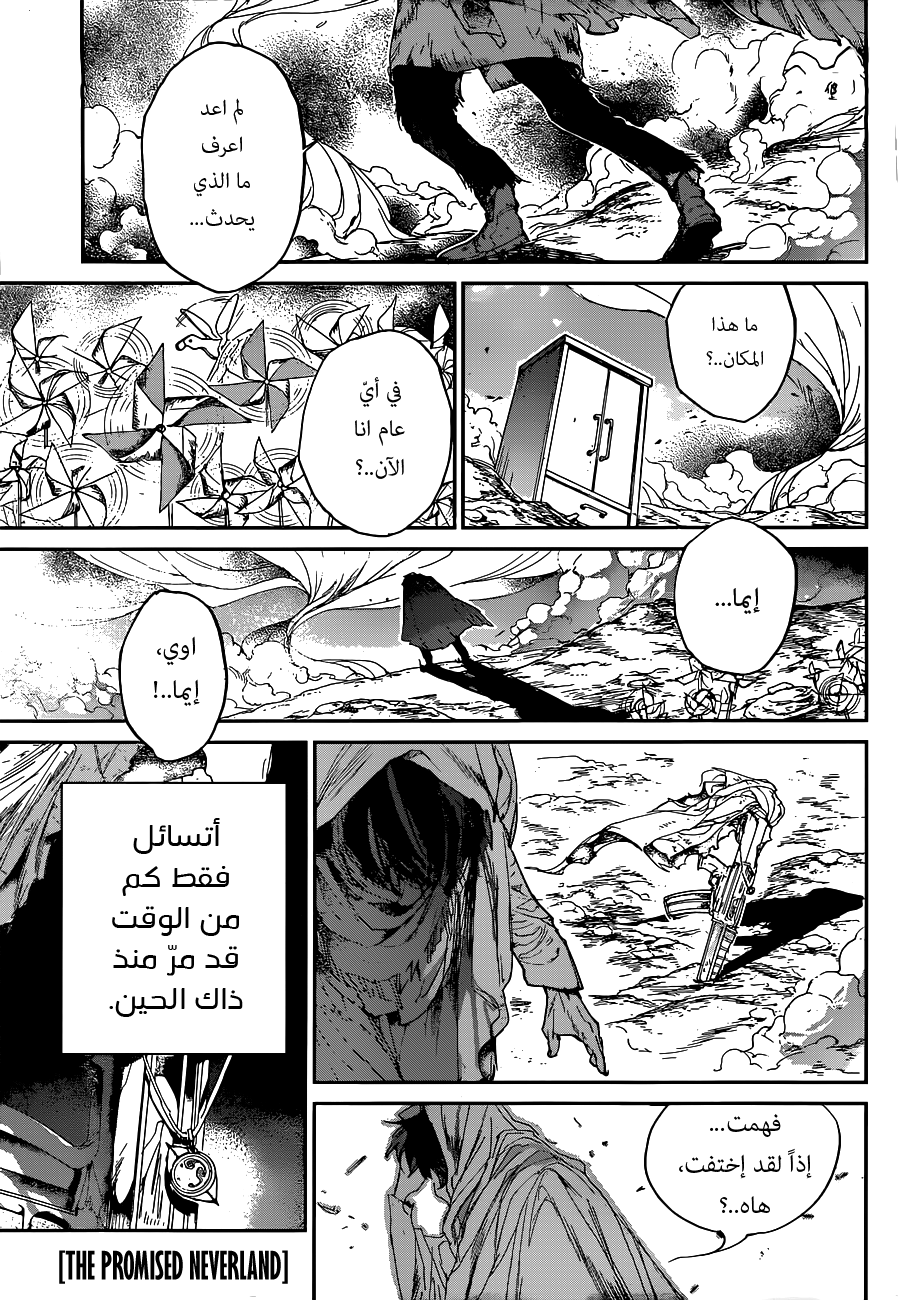 Read The Promised Neverland AR Manga Online