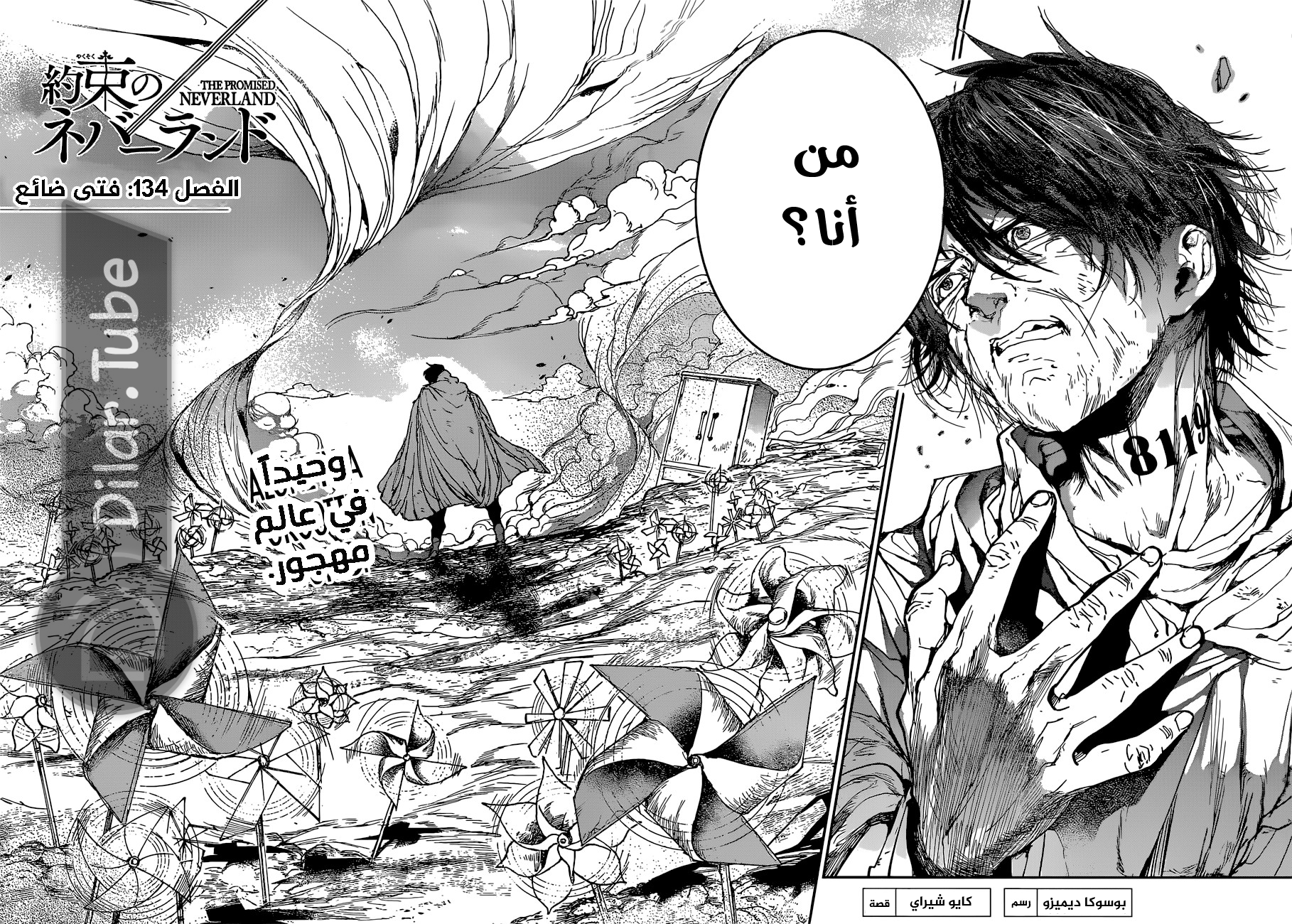 Read The Promised Neverland AR Manga Online