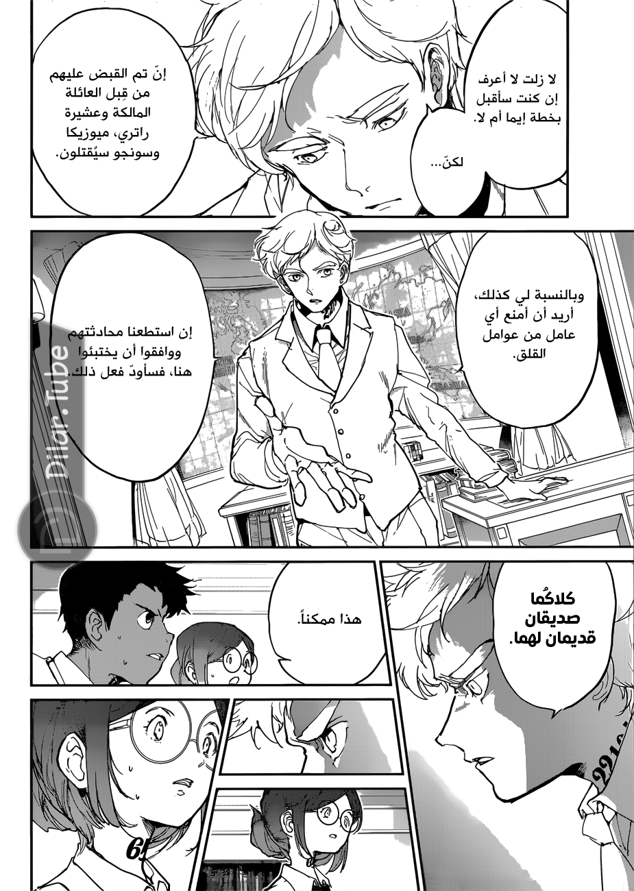 Read The Promised Neverland AR Manga Online